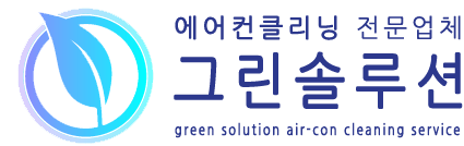 그린솔루션